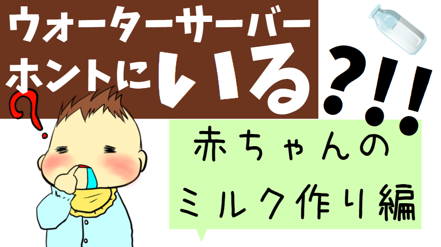 赤ちゃんの湯冷まし 作り方 いつから いつまで どのくらいの量あげる 保育士監修 赤ちゃんと水